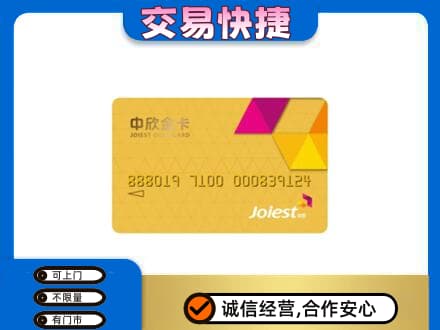 来宾购物卡回收中欣购物卡.jpg