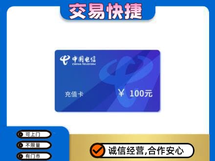 来宾购物卡回收中国电信卡.jpg