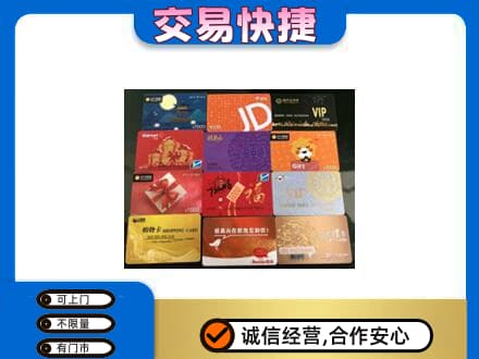 来宾购物卡回收网购卡.jpg