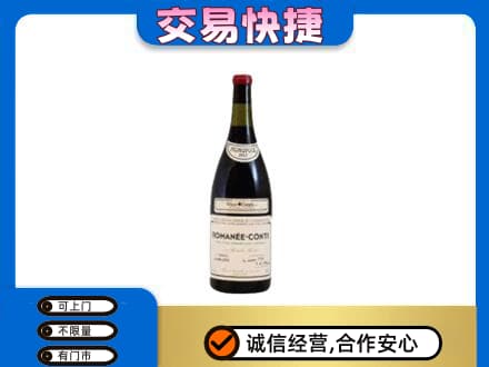 来宾洋酒回收红酒.jpg
