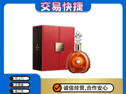 来宾回收路易十三