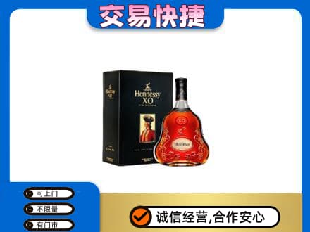 来宾回收轩尼诗