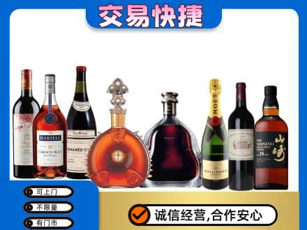 来宾回收高档洋酒