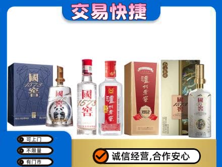 来宾名酒回收国窖泸州老窖.jpg