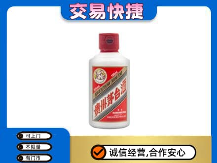 来宾茅台回收小可爱.jpg