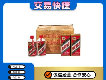 来宾茅台回收五星.jpg