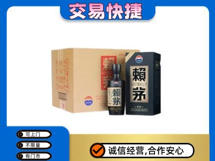 来宾茅台回收赖茅.jpg